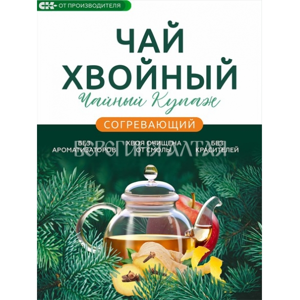 Хвойный чай «Согревающий», 100 г